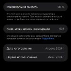 IPhone 15 Pro Max - фото 5