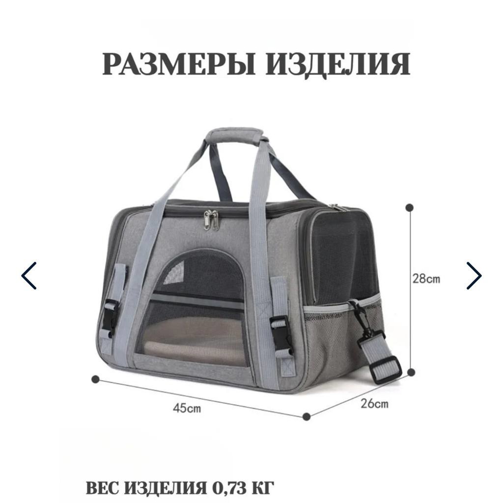 Переноска для кошек/собак