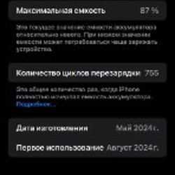 IPhone 15 Pro Max e-SIM - фото 3