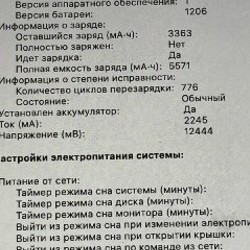 MacBook Pro 15 late 2013 - фото 3