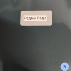 Чехол для Xiaomi Poco Pad M1 12.1 - фото 3