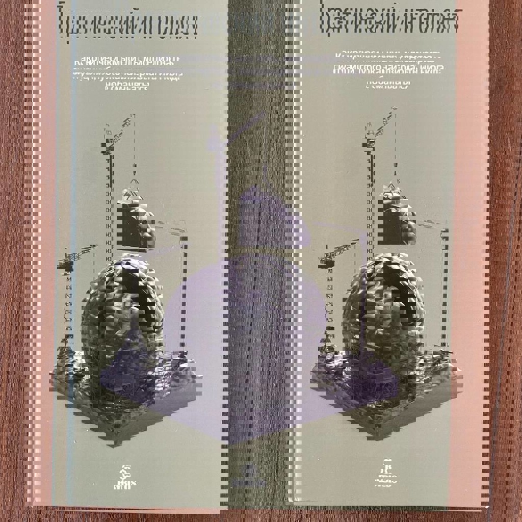 Набор книг по саморазвитию