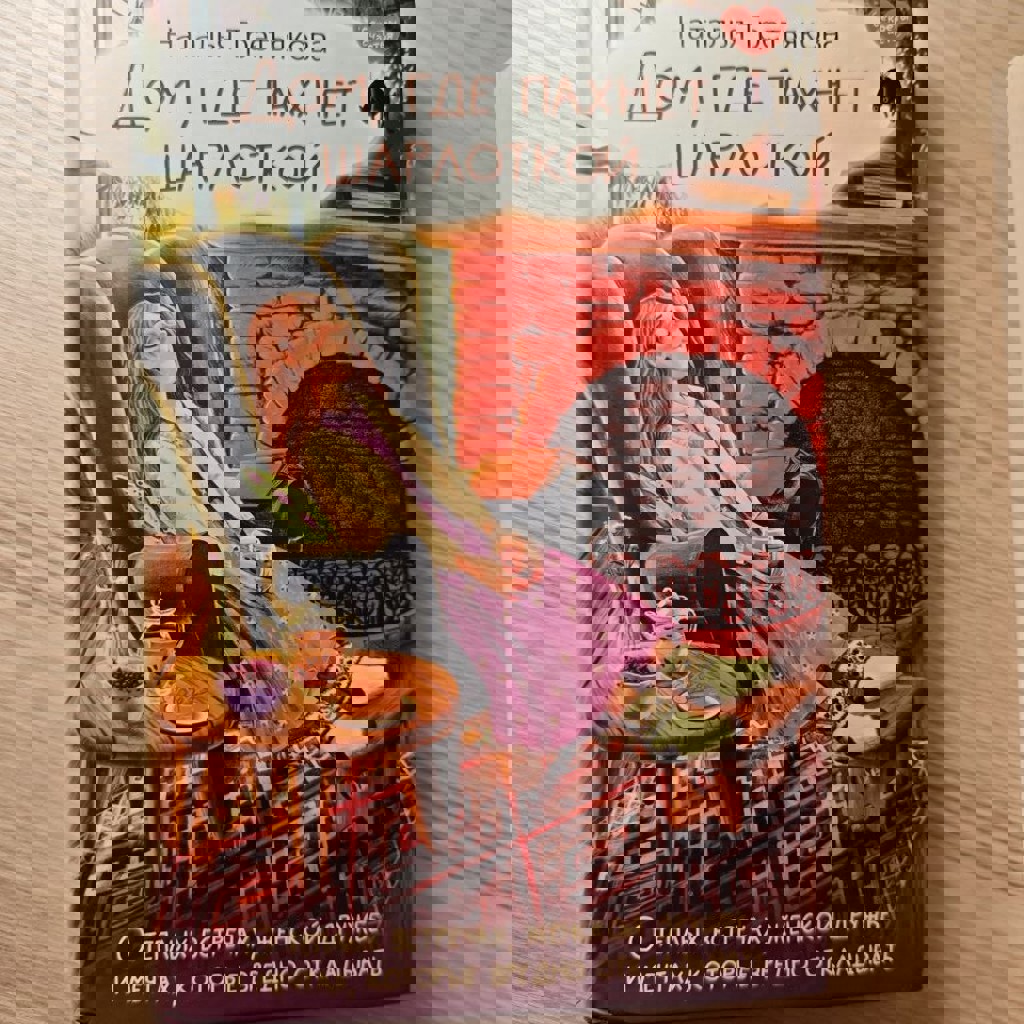 Происхождение