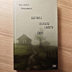 Происхождение - фото 2