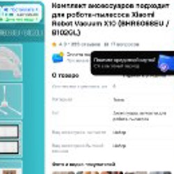 Робот пылесос Xiaomi Robot Vacuum X10 White - фото 2