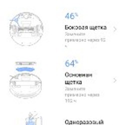 Робот пылесос Xiaomi Robot Vacuum X10 White - фото 3