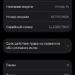 Айфон 15 - фото 3