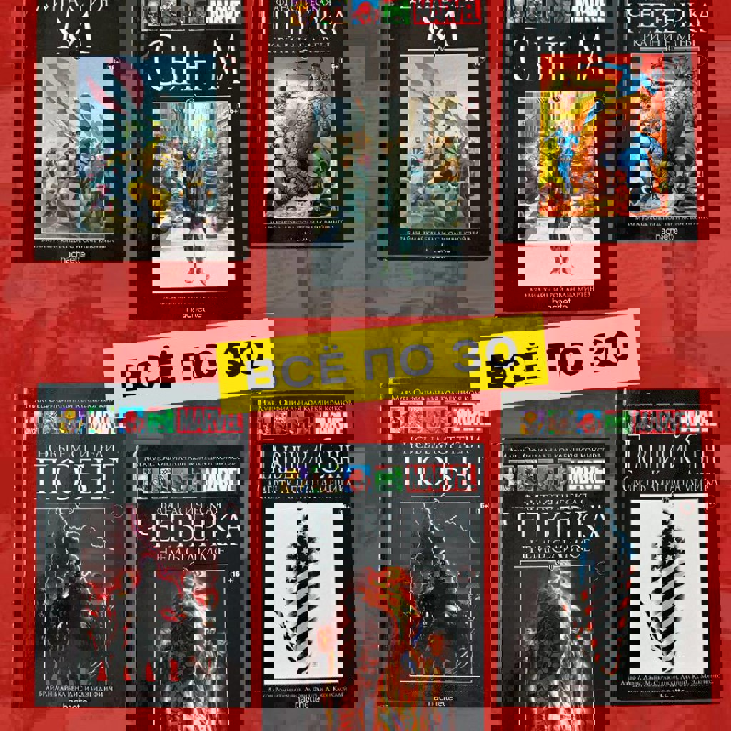 Комиксы Marvel и DC Comics