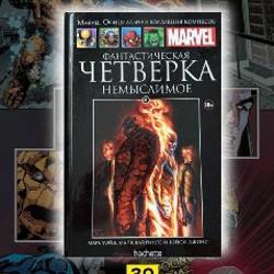 Комиксы Marvel и DC Comics - фото 6