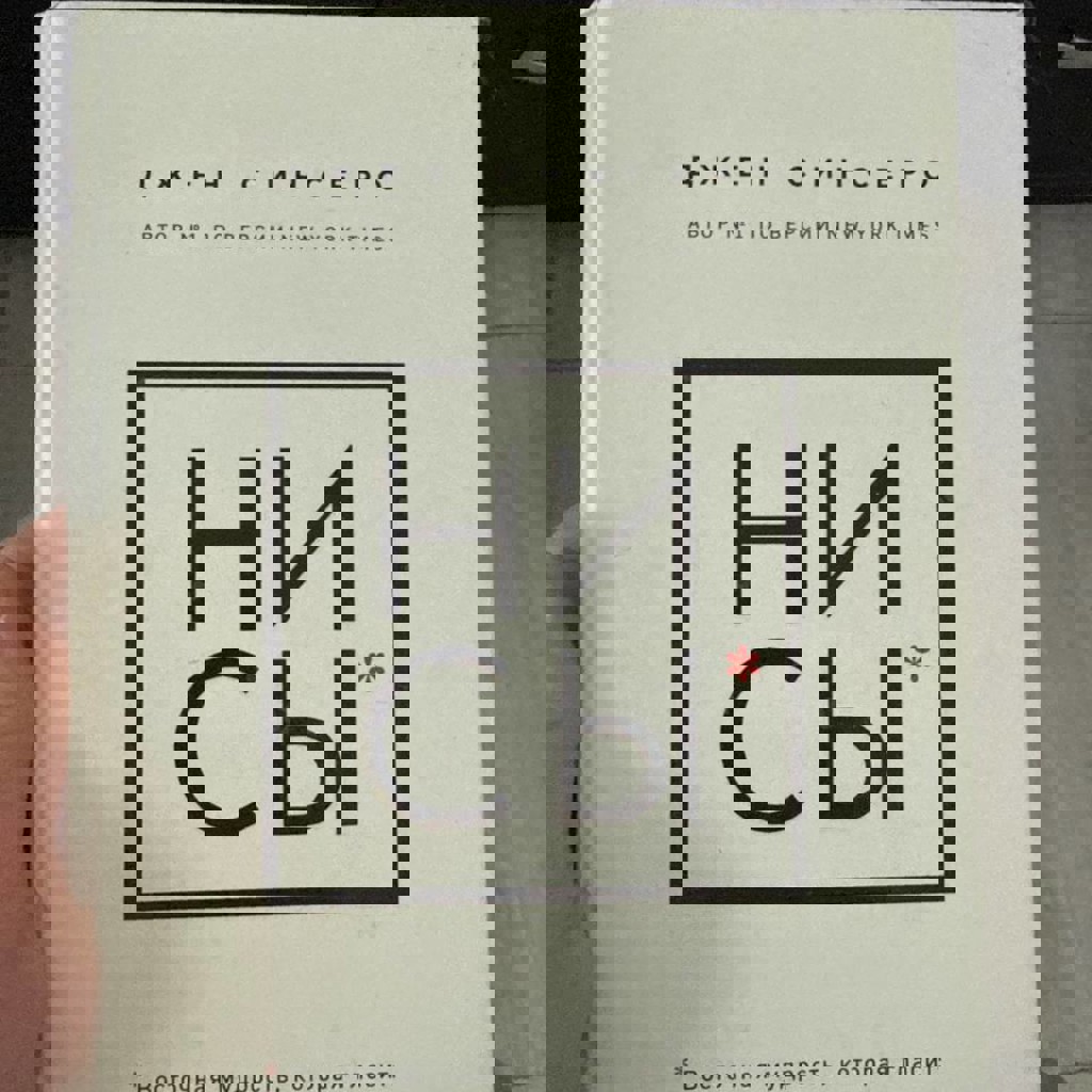 Книга Арсена Маркаряна. Топ 1