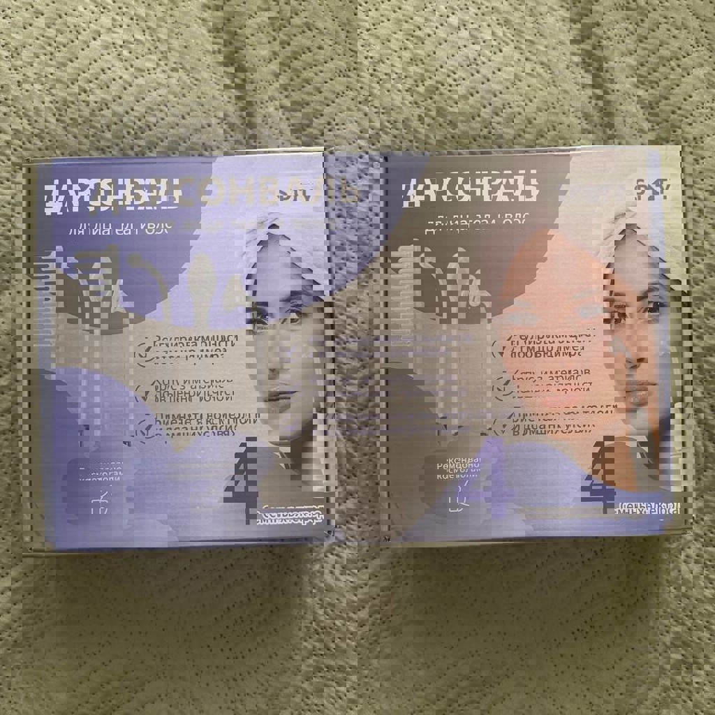 Дарсонваль