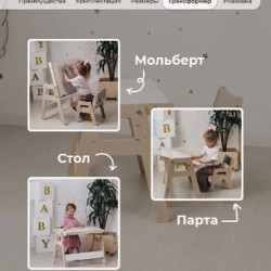 Растущий детский столик и стульчик - фото 2