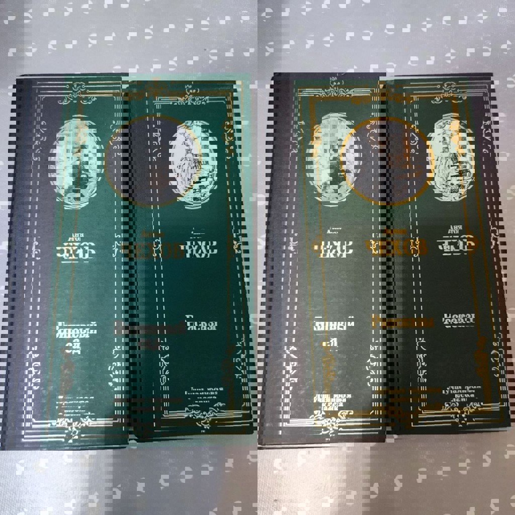 Вишневый сад и Рассказы