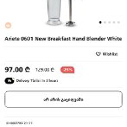 Погружной блендер Ariete 0601 Breakfast - фото 2