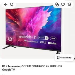 Телевизор - фото 2