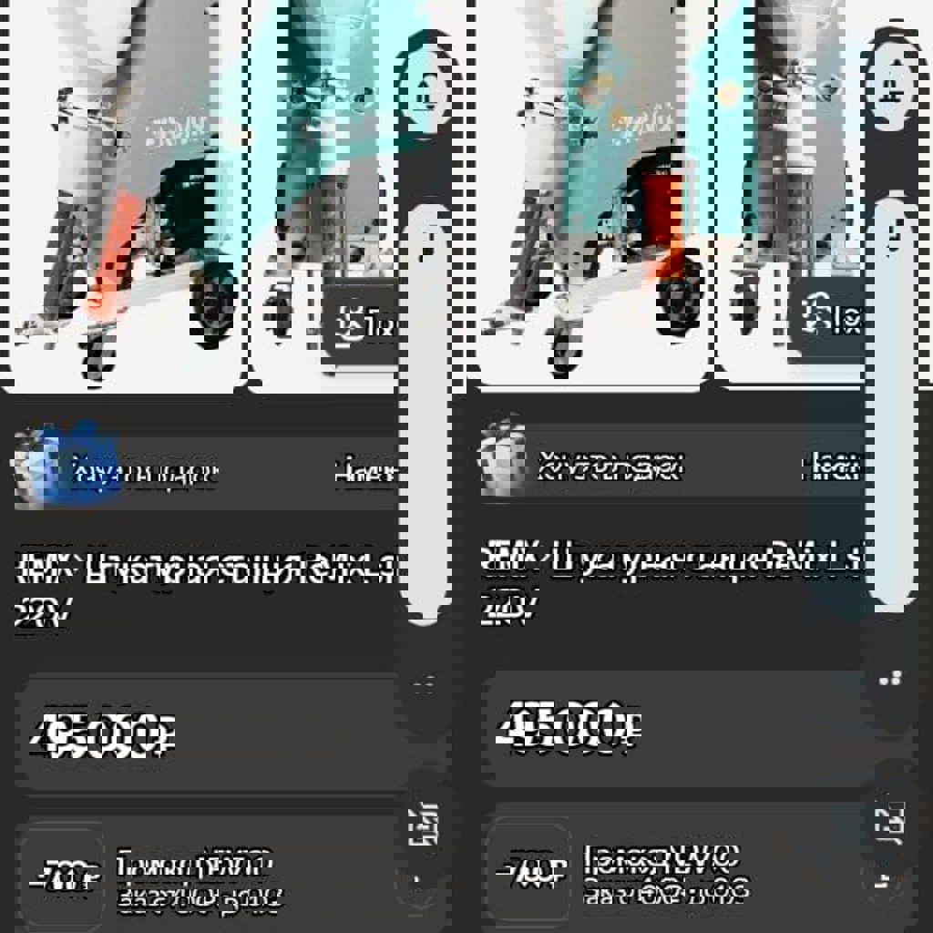 Штукатурная станция