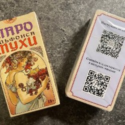 Карты Таро - фото 4