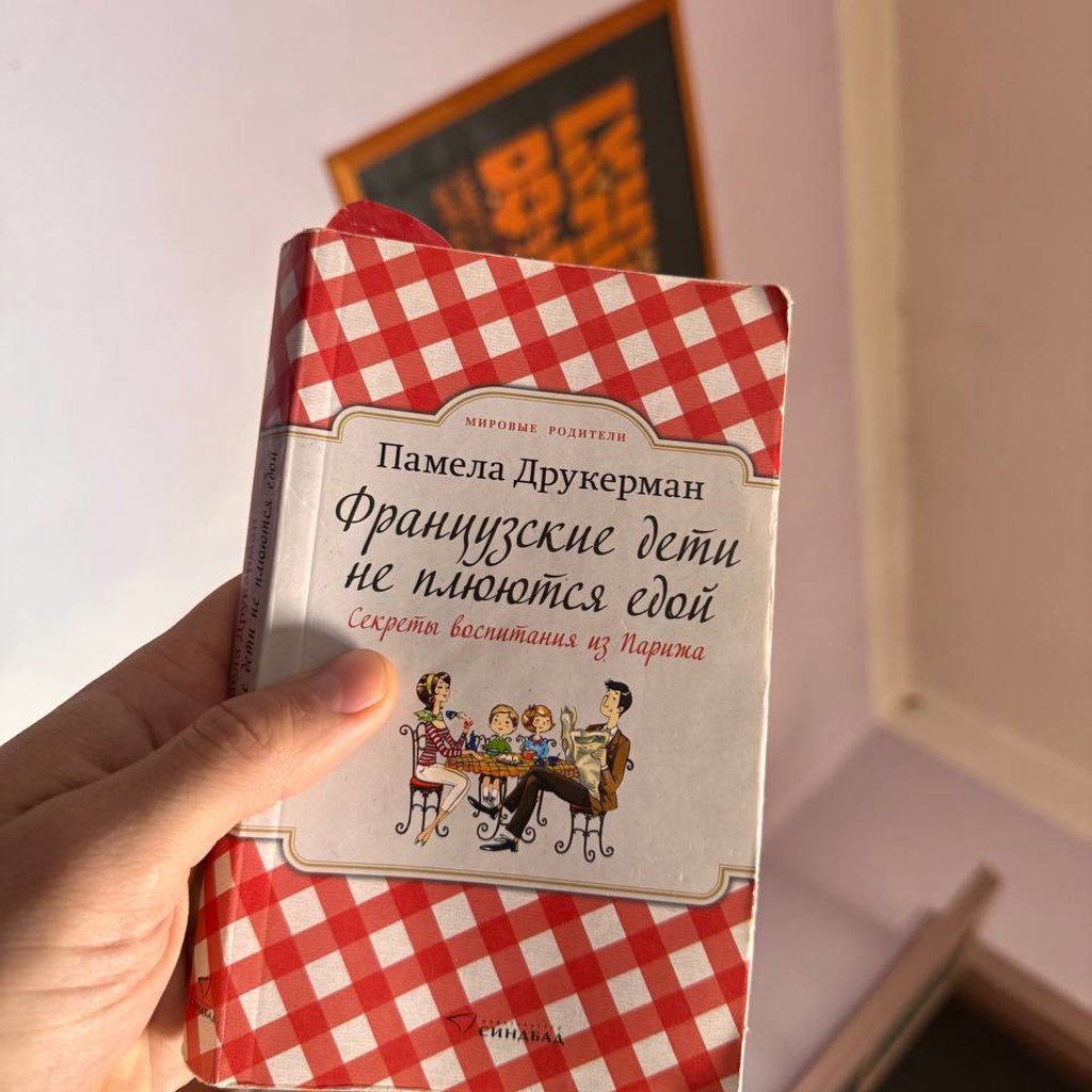 Французские дети не плюются едой