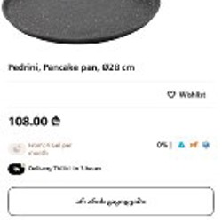 Блинная сковорода Pedrini Maori - фото 2