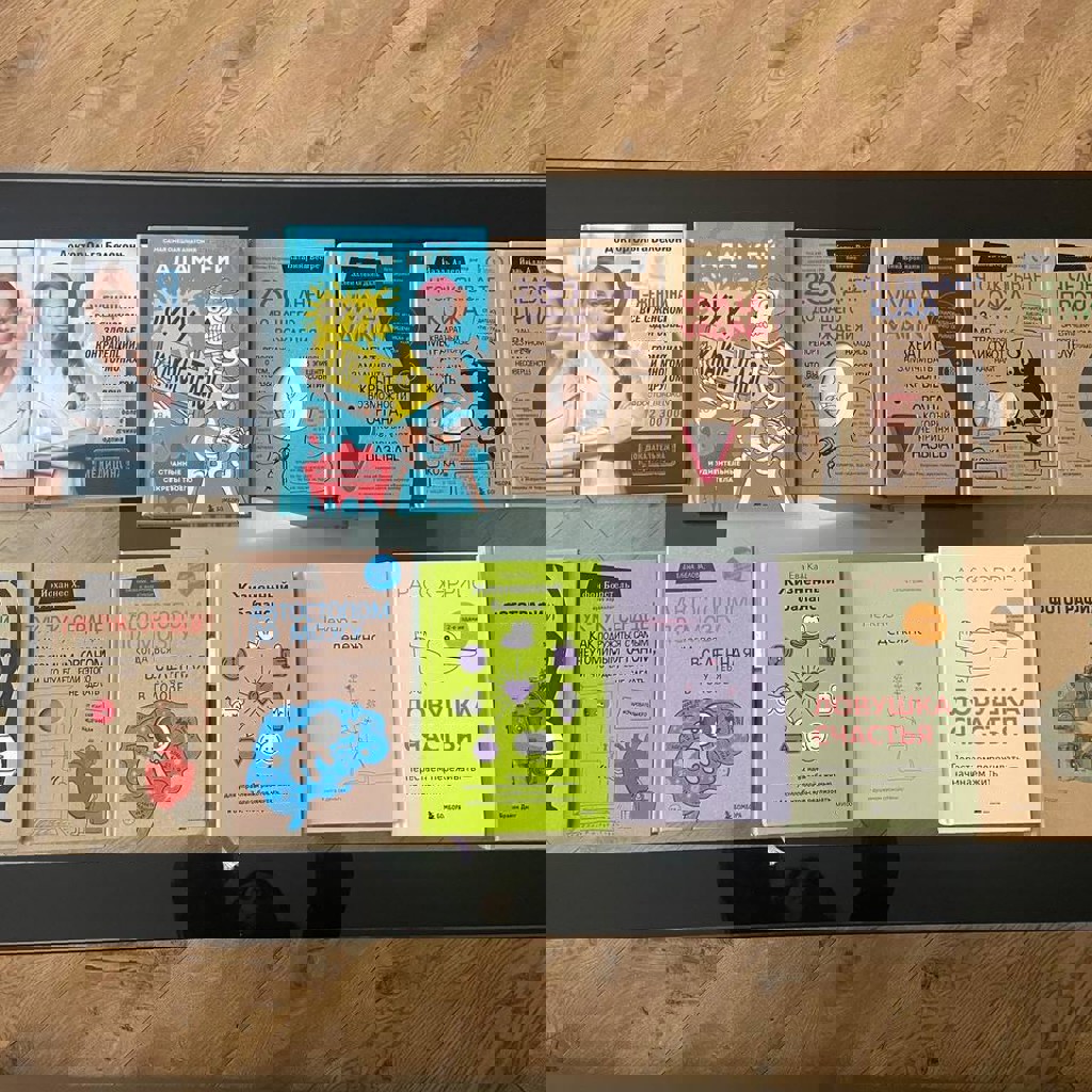 Ловушка счастья