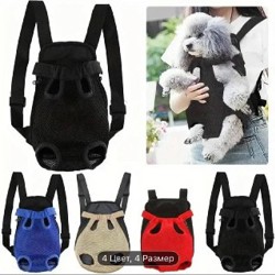 Рюкзак-переноска для собак - фото 3