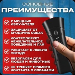 Отпугиватель для собак - фото 6