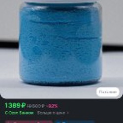 Термо паста - фото 2