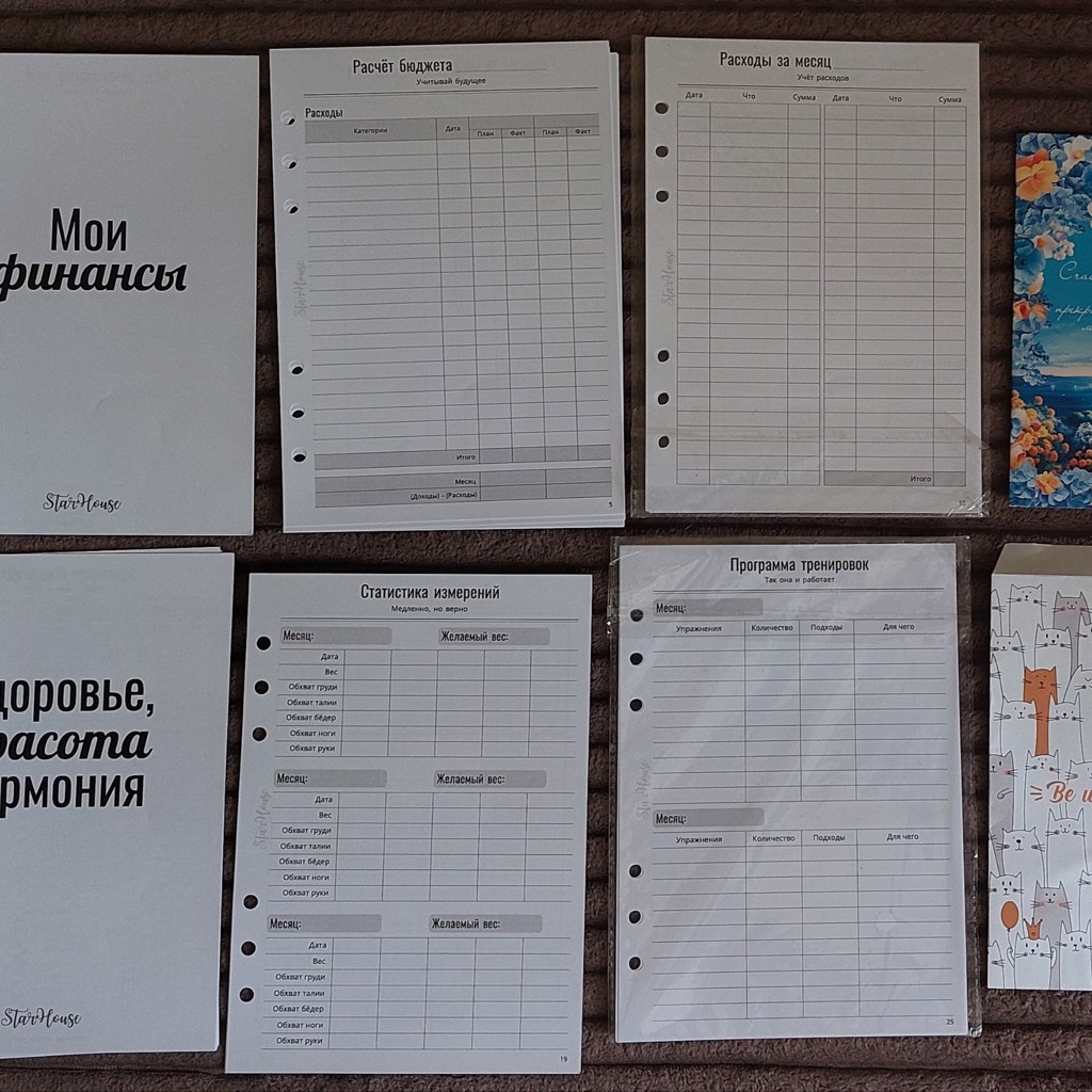 Календарь для планирования