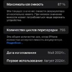 IPhone 15 Pro Max - фото 3