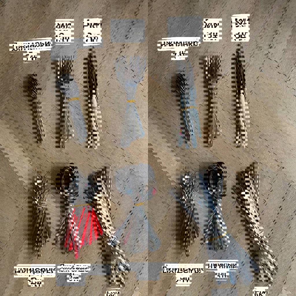 Ложки, вилки, ножи