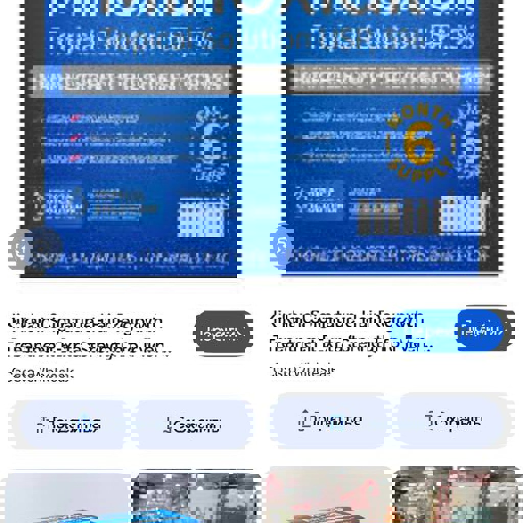 Миноксидил Kirklаnd