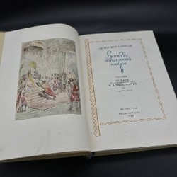 Редкое издание Шота Руставели - фото 5