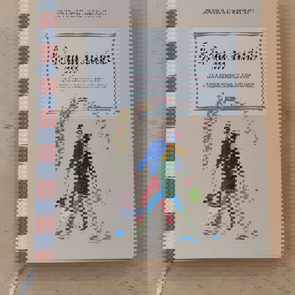 Мудрость прощения