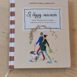 Мудрость прощения - фото 1