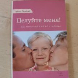 Мудрость прощения - фото 2