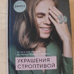 Мудрость прощения - фото 4