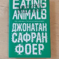 Мудрость прощения - фото 5