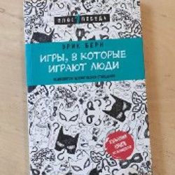 Мудрость прощения - фото 6