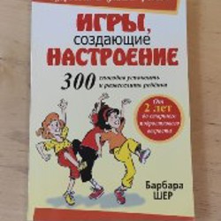 Мудрость прощения - фото 7