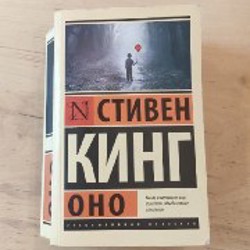 Мудрость прощения - фото 9