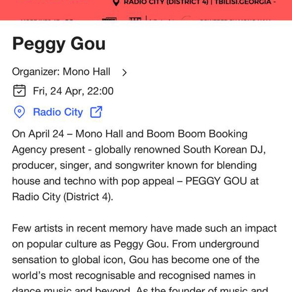 Билет на Peggy Gou