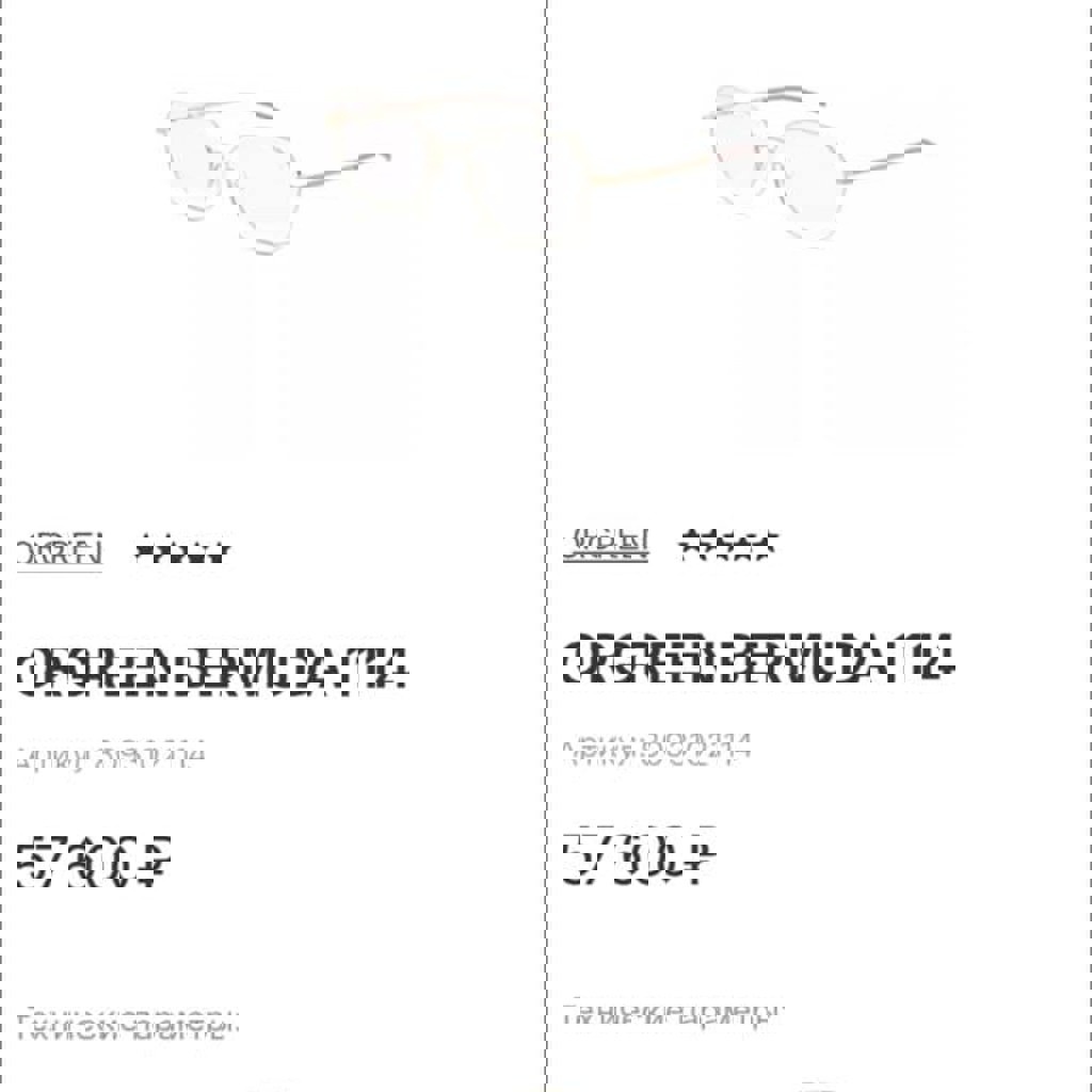 Солнцезащитные очки Orgreen Bermunda