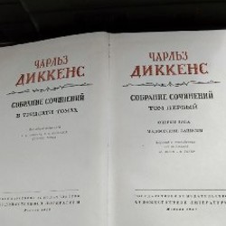 Полное собрание произведений Уильяма Теккерея - фото 5