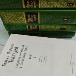 Полное собрание произведений Уильяма Теккерея - фото 6