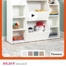 Стеллаж детский для игрушек и книжек - фото 3