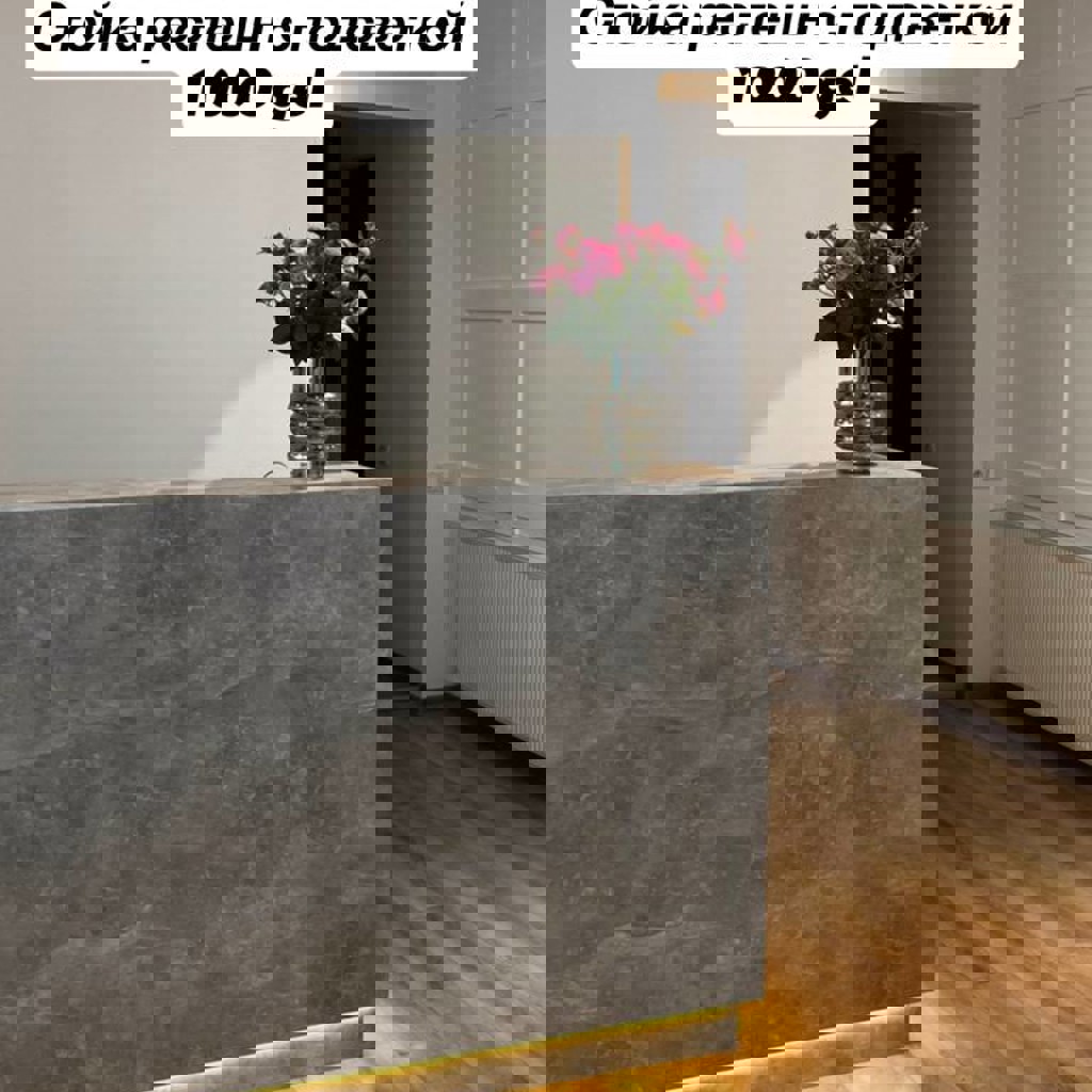 Стойка ресепшен