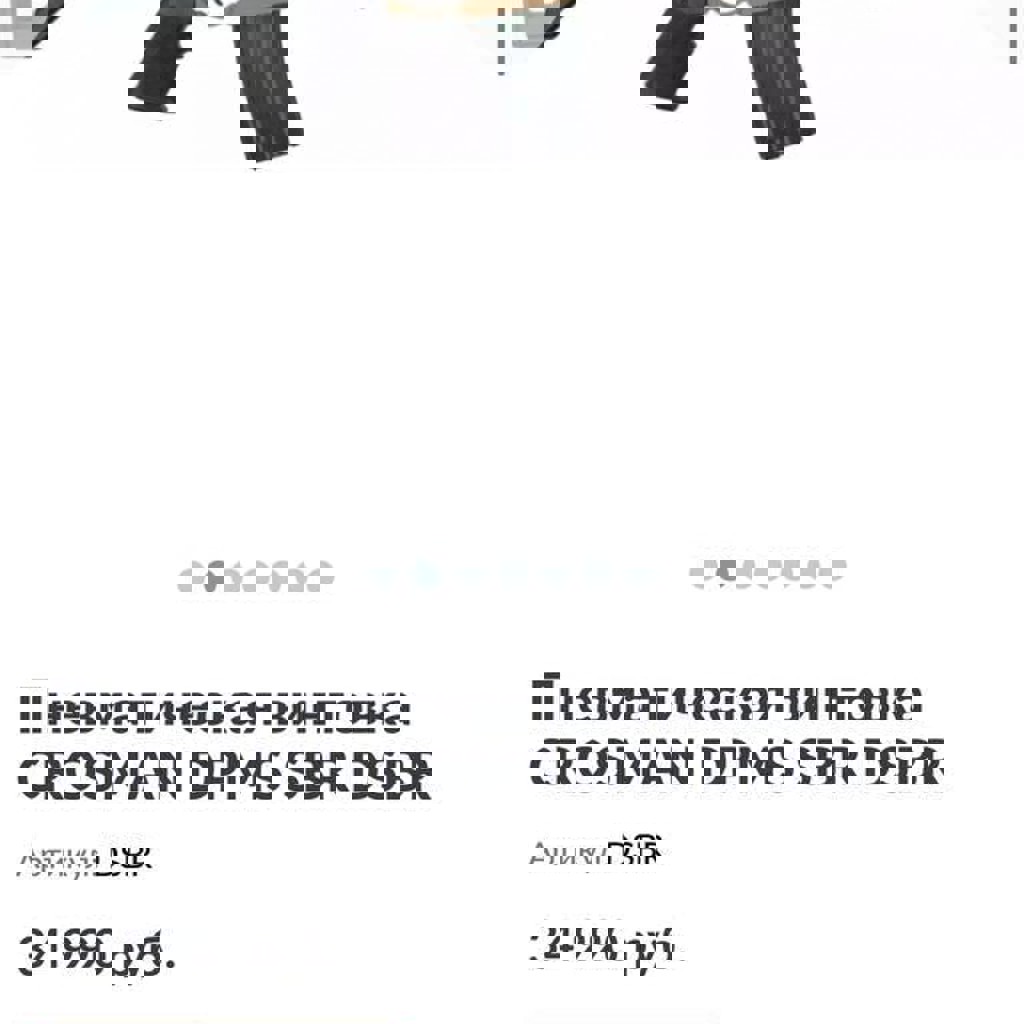 Пневматическая винтовка CROSMAN DPMS Panther SBR DSBR