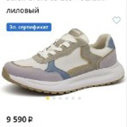 Кроссовки женские - фото 8