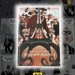 Комиксы графические романы - фото 5