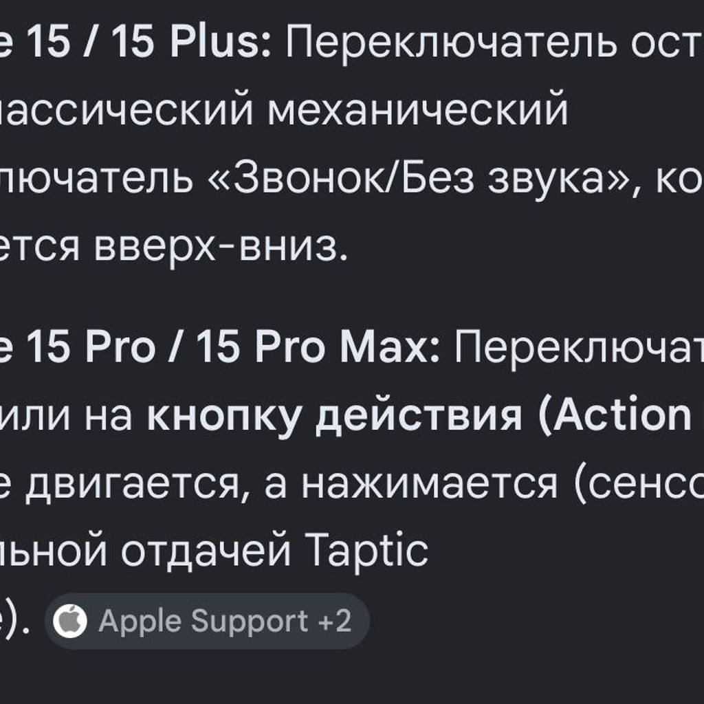 Тумблер переключения
